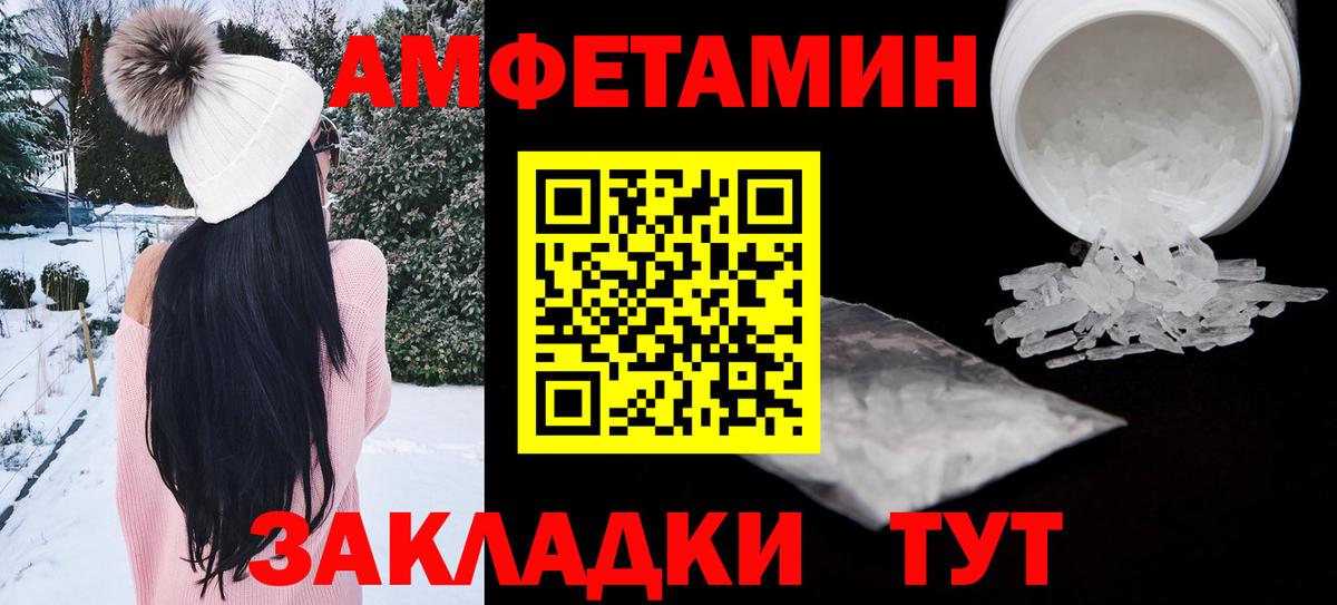 АМФЕТАМИН  Amphetamine 98%  Вход с VPN  Сибай 