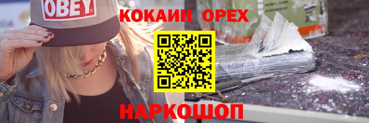 КОКАИН 99% Сибай