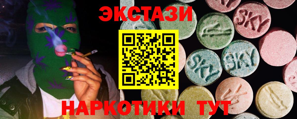 где найти наркотики  ЭКСТАЗИ 300 mg  Вход с VPN  сайты даркнета телеграм  ЭКСТАЗИ  Сибай 