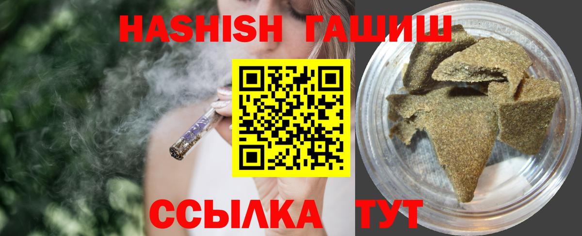 ГАШИШ AMNESIA HAZE  Вход с VPN  Сибай 