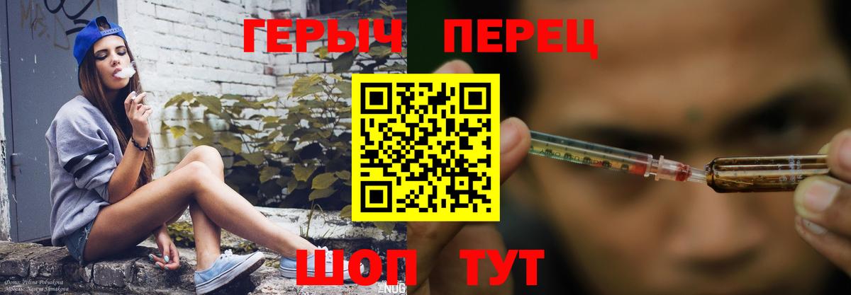 Героин  Вход с VPN  Сибай  ГЕРОИН герыч 