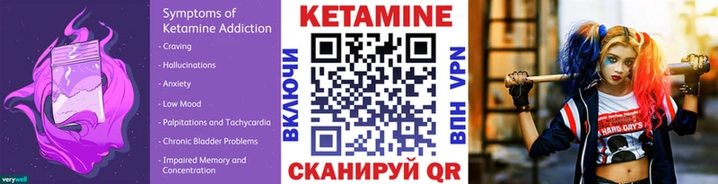 Кетамин VHQ  купить   Сибай 