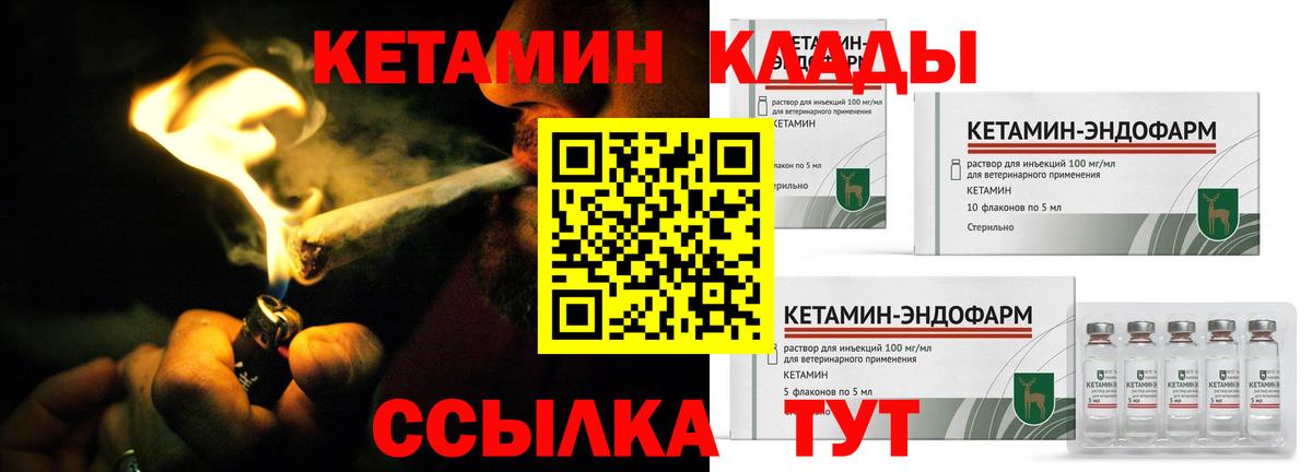 Кетамин ketamine  Вход с VPN  Сибай  Кетамин VHQ 