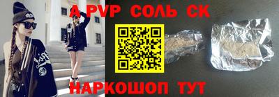 сатива Первоуральск