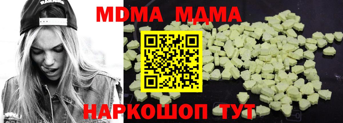 МДМА  Вход с VPN  Сибай  МДМА crystal 