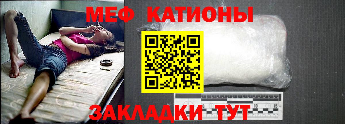 МЕФ мука Сибай