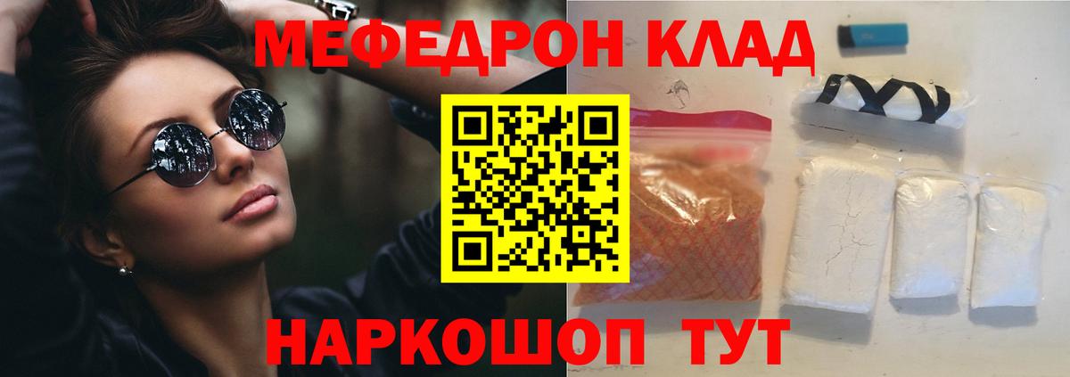 Меф кристаллы  МЕФ  Меф  Вход с VPN  наркотики  Сибай  Мефедрон mephedrone 