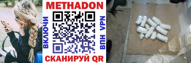 МЕТАДОН кристалл  Сибай 