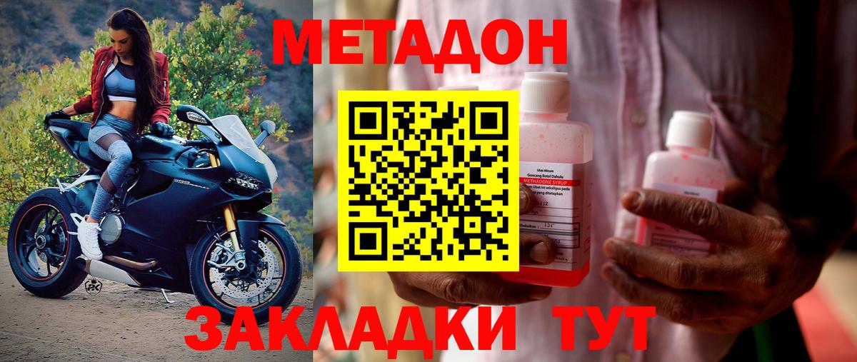   онион  Метадон VHQ  Вход с VPN  Метадон methadone  Сибай 