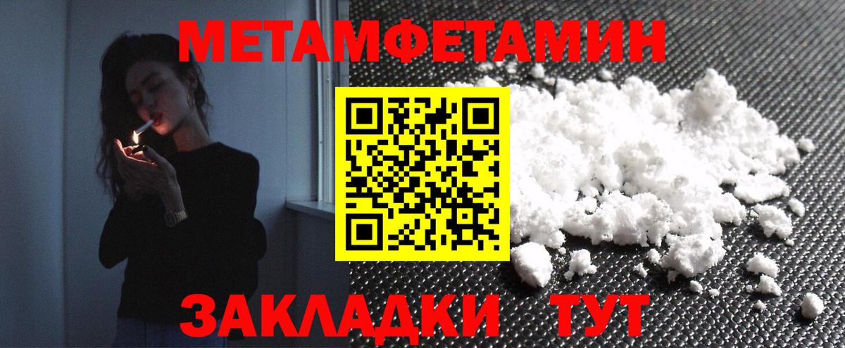 Сибай  Первитин Methamphetamine  Вход с VPN 