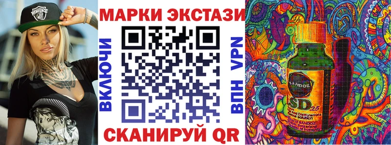 Марки 25I-NBOMe 1500мкг  Сибай 