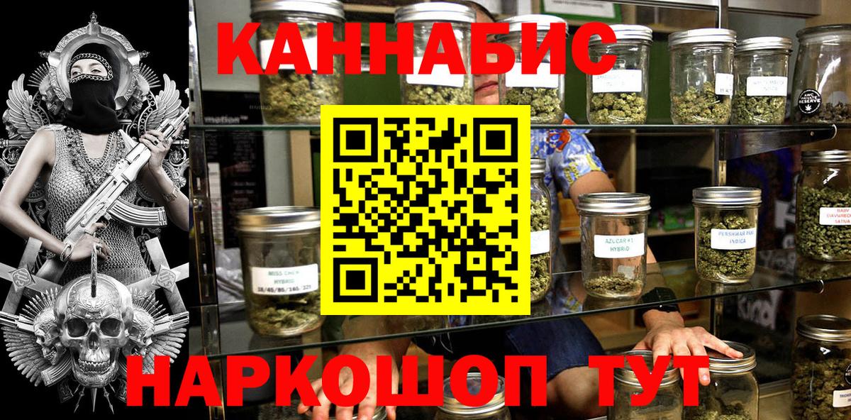 Шишки марихуана LSD WEED  Вход с VPN  Марихуана семена  Конопля индика  Сибай 